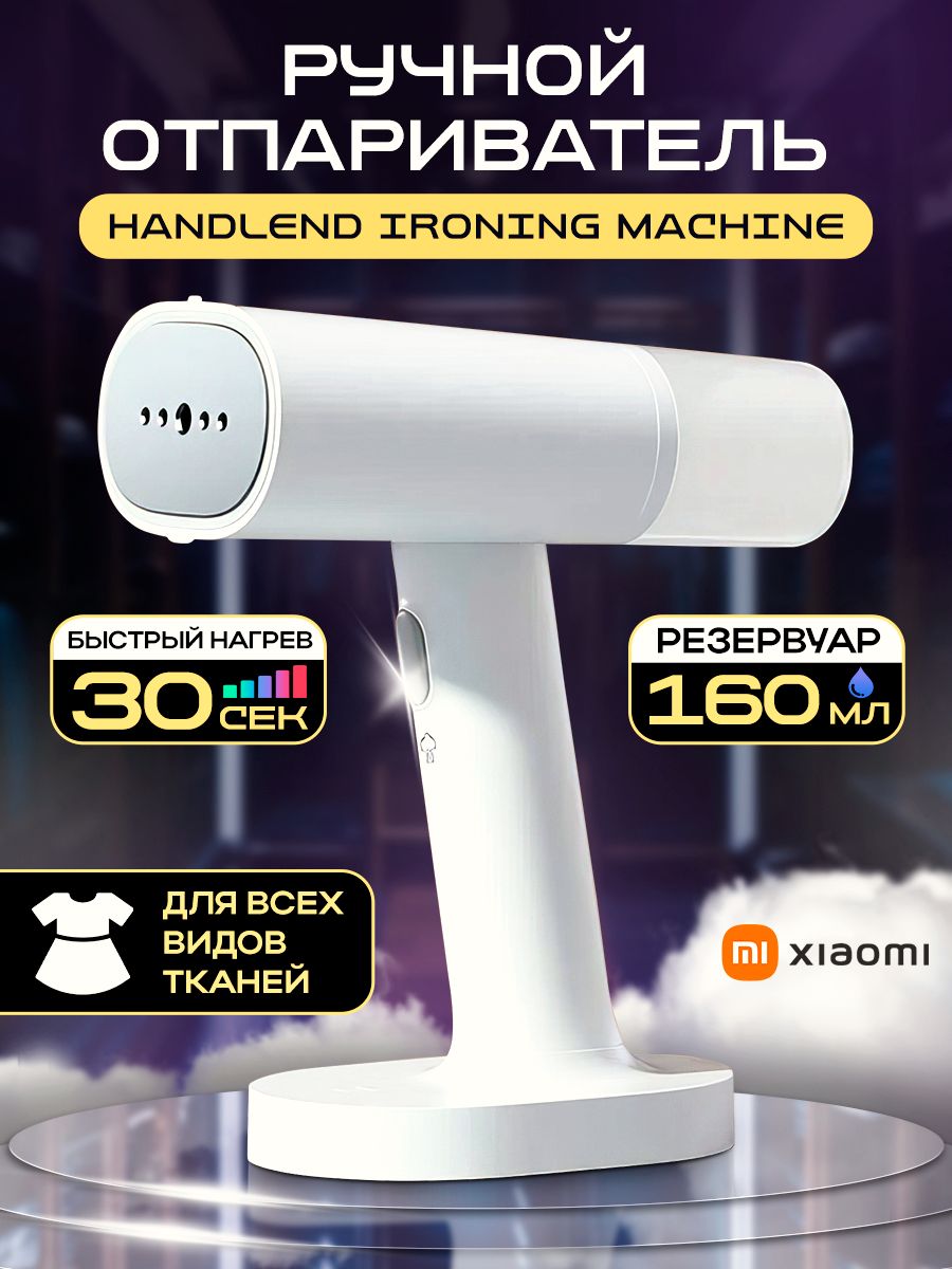 вертикальный отпариватель xiaomi lexiu steam ironing machine gs1 white фото 118