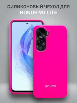 Чехол на Honor 90 lite противоударный силиконовый