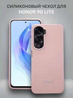 Чехол на Honor 90 lite 5g противоударный силиконовый