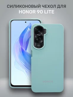 Чехол на Honor 90 lite противоударный силиконовый