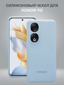 Чехол на Honor 90 5g противоударный силиконовый