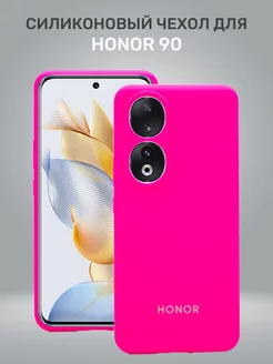 Чехол на Honor 90 противоударный силиконовый