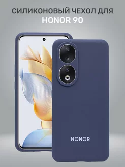 Чехол на Honor 90 противоударный силиконовый