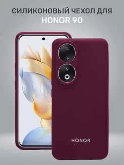 Чехол на Honor 90 5g противоударный силиконовый