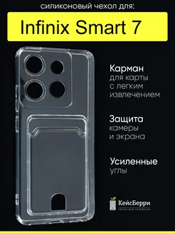 Чехол для Smart 7, серия Card Case