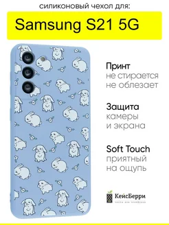 Чехол для Galaxy S21 5G, серия Soft