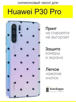 Чехол для Huawei P30 Pro, серия Clear