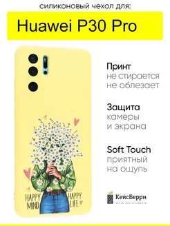 Чехол для Huawei P30 Pro, серия Soft