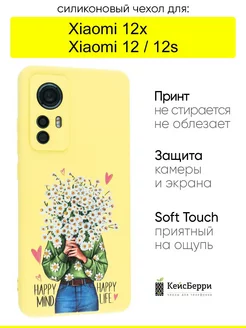 Чехол для Xiaomi 12 12x 12s, серия Soft