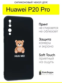 Чехол для Huawei P20 Pro, серия Soft