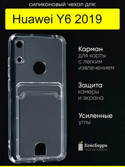 Чехол для Huawei Y6 2019, серия Card Case