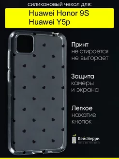 Чехол для Huawei Honor 9S Huawei Y5p, серия Clear