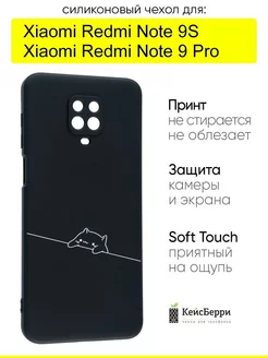 Чехол для Xiaomi Redmi Note 9S Note 9 Pro(Max), серия Soft