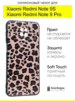 Чехол для Xiaomi Redmi Note 9S Note 9 Pro(Max), серия Soft