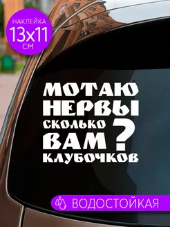 наклейки на авто