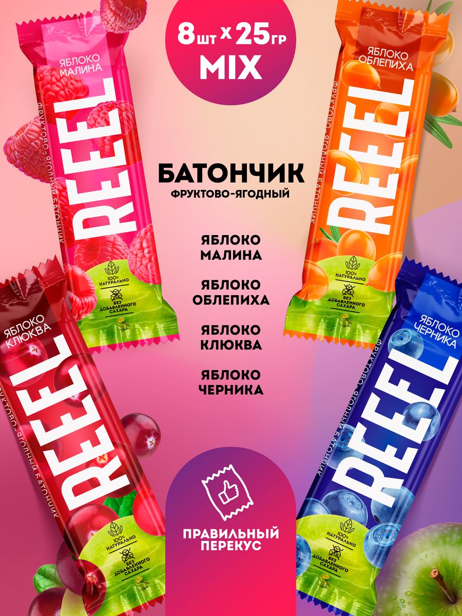 Reeel. Reeel двухслойная пастила.