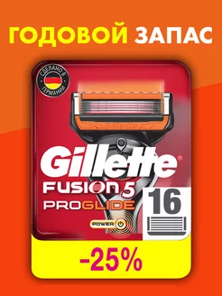 Сменные кассеты для бритья Fusion 5 ProGlide Power 16 шт