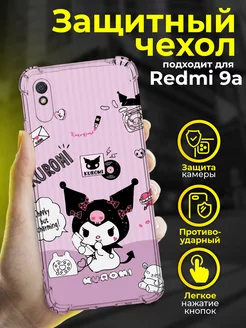 Чехол на Redmi 9A противоударный силиконовый с принтом