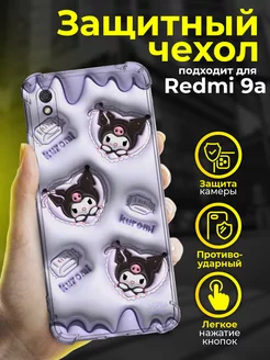 Чехол на Redmi 9A противоударный силиконовый с принтом