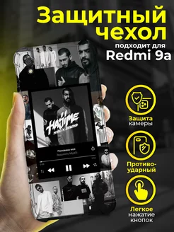 Чехол на Redmi 9A противоударный силиконовый с принтом