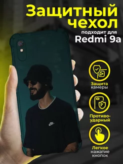 Чехол на Redmi 9A противоударный силиконовый с принтом