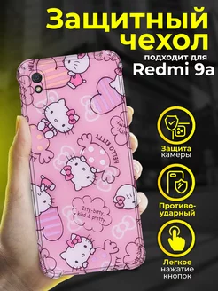 Чехол на Redmi 9A противоударный силиконовый с принтом