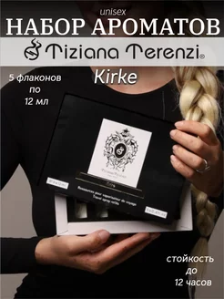 Набор духов TIZIANA TERENZI KIRKE пробники