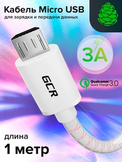 Провод Micro USB для зарядки 1 метр короткий