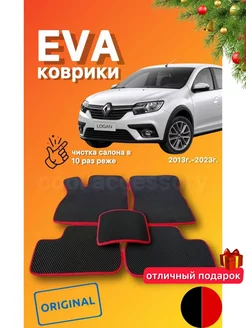 ЭВА коврики Renault Logan 2013-2023