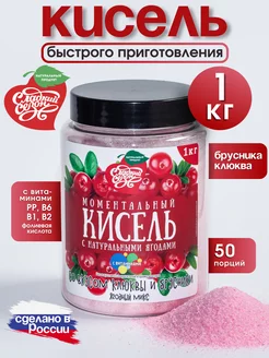 Кисель быстрого приготовления быстрорастворимый 1кг клюква