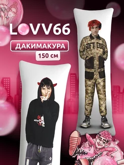 Дакимакура подушка декоративная Lovv66 Ловв66 150х50 см