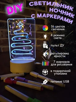 Ночник детский с маркером в розетку 3d