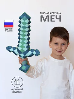 Мягкая игрушка Майнкрафт minecraft меч