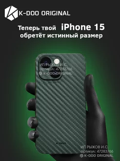 Чехол на iphone 15 карбон