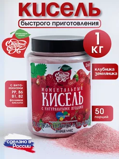 Кисель быстрого приготовления быстрорастворимый клубника1кг