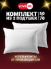 Подушка для сна 50х70 см гипоаллергенная – 2 шт бренд LoveME продавец Продавец № 3200