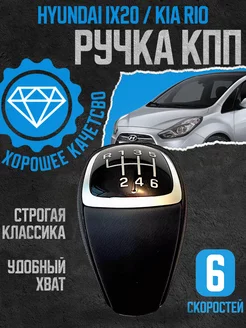 Ручка КПП кожаная черная для KIA K2 Hyundai 6 скоростей