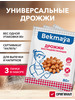 Дрожжи сухие 80г бренд Bekmaya продавец Продавец № 1395889