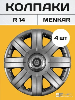 Гибкие колпаки на колеса R14 комплект 4шт. MENKAR