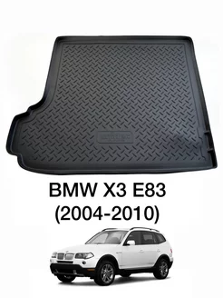 Коврик в багажник BMW X3 E83 2006-2010