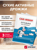 Дрожжи сухие активные 100г бренд САФ-ЛЕВЮР продавец Продавец № 1395889