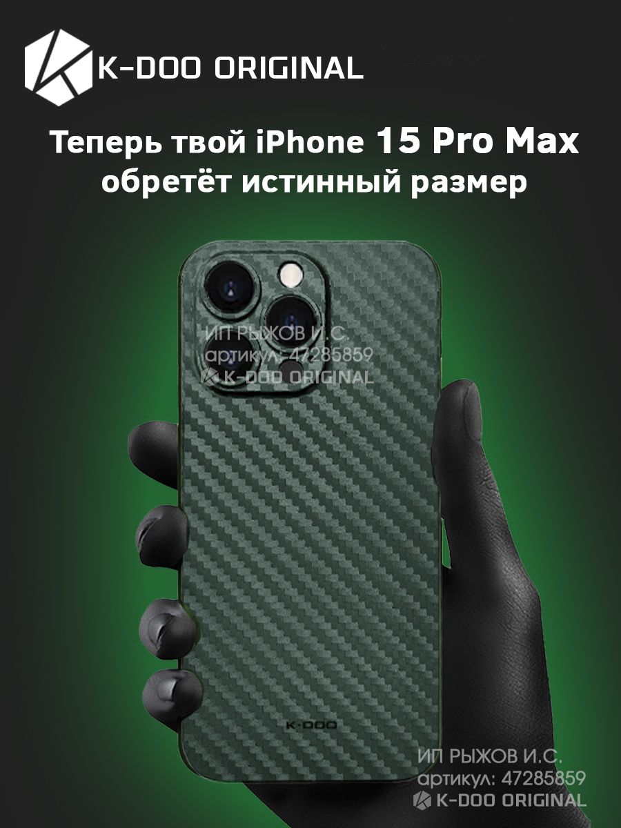 Карбоновый чехол для iphone 14 pro max