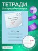 Тетрадь "Учусь писать красиво!", 12 л, 20 шт бренд Пишу красиво! продавец Продавец № 64803