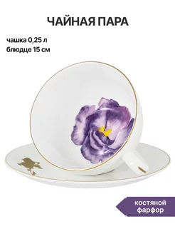 Чашка с блюдцем Iris, 0,25 л