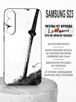 Samsung S23 чехол с принтом, на Самсунг Galaxy S23