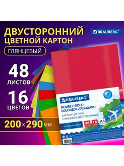 Картон цветной А4 2-сторонний МЕЛОВАННЫЙ EXTRA 48 листов 16