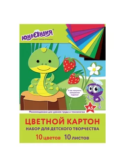 Картон цветной МАЛОГО ФОРМАТА, А5 немелованный (матовый), 10