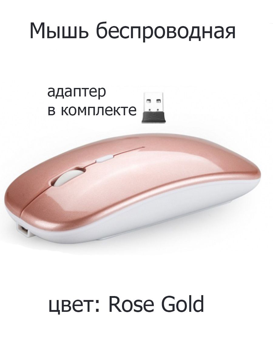 Компьютер на wildberries. Px2 Rechargeable Wireless Mouse.