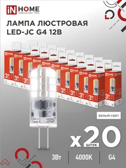 Лампа низковольтная светодиодная LED-JC 3 Вт 4000К, G4