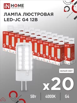 Лампа низковольтная светодиодная LED-JC 5 Вт 4000К, G4